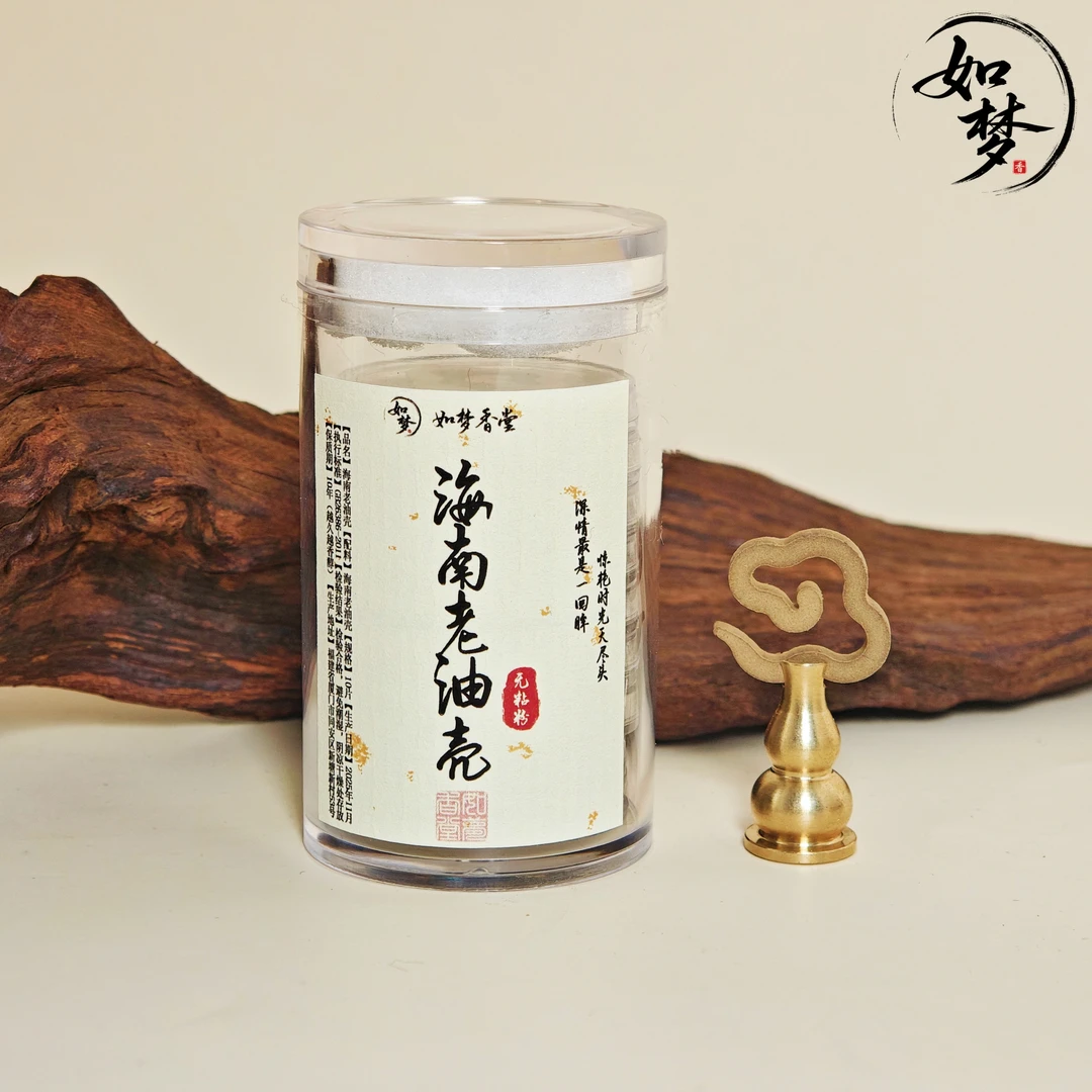 【如梦香堂高端定制款】海南老油壳 无粘粉沉香小样云囤货装 42片