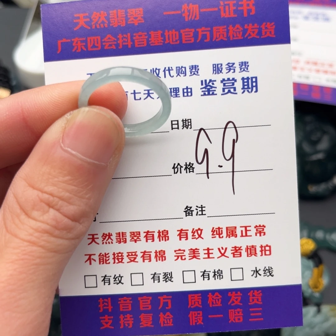 翡翠未镶嵌颈饰戒圈18