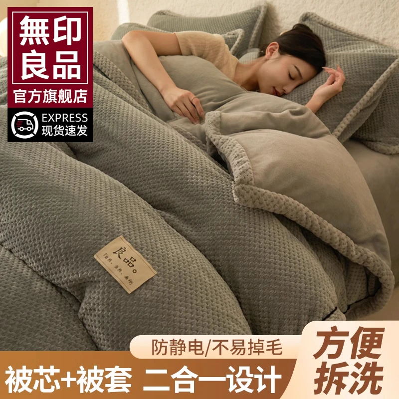 無印良品牛奶绒被子被芯珊瑚绒棉被冬季加厚保暖冬被防静电可拆洗