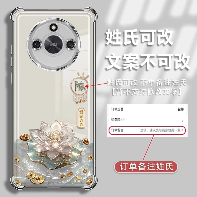 适用于荣耀x50单姓氏定制好运连连电镀防摔手机壳创意爆款女
