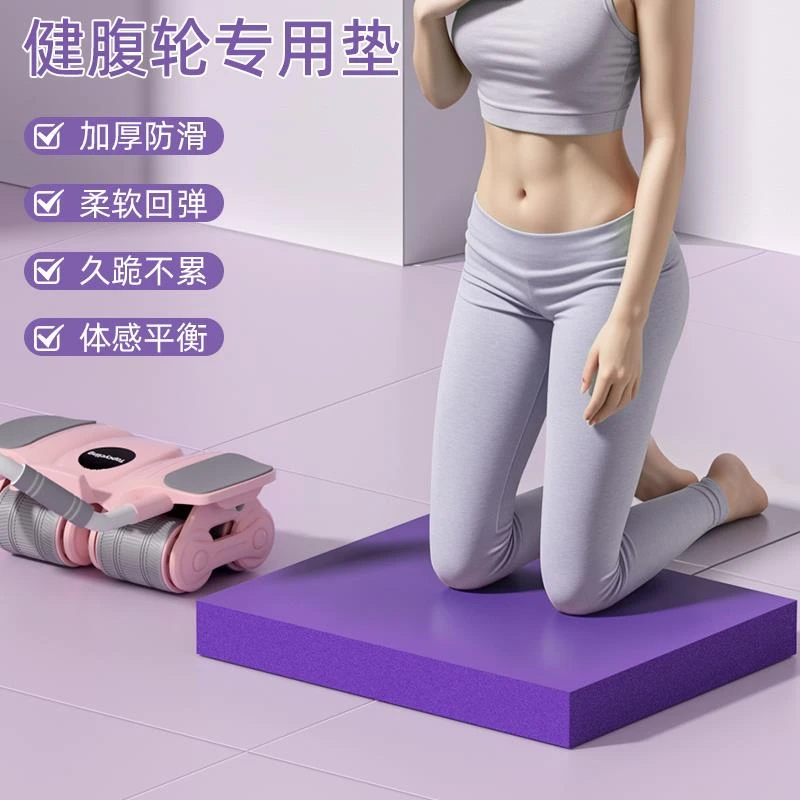 健腹轮专用跪垫健身平板支撑垫瑜伽卧推核心训练平衡垫加厚软垫子
