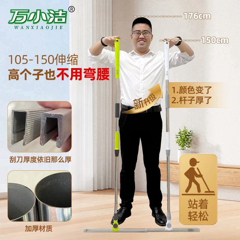 万小洁第三代白色加厚杆｜150加长杆魔术扫把刮地刮水干湿家政地刮