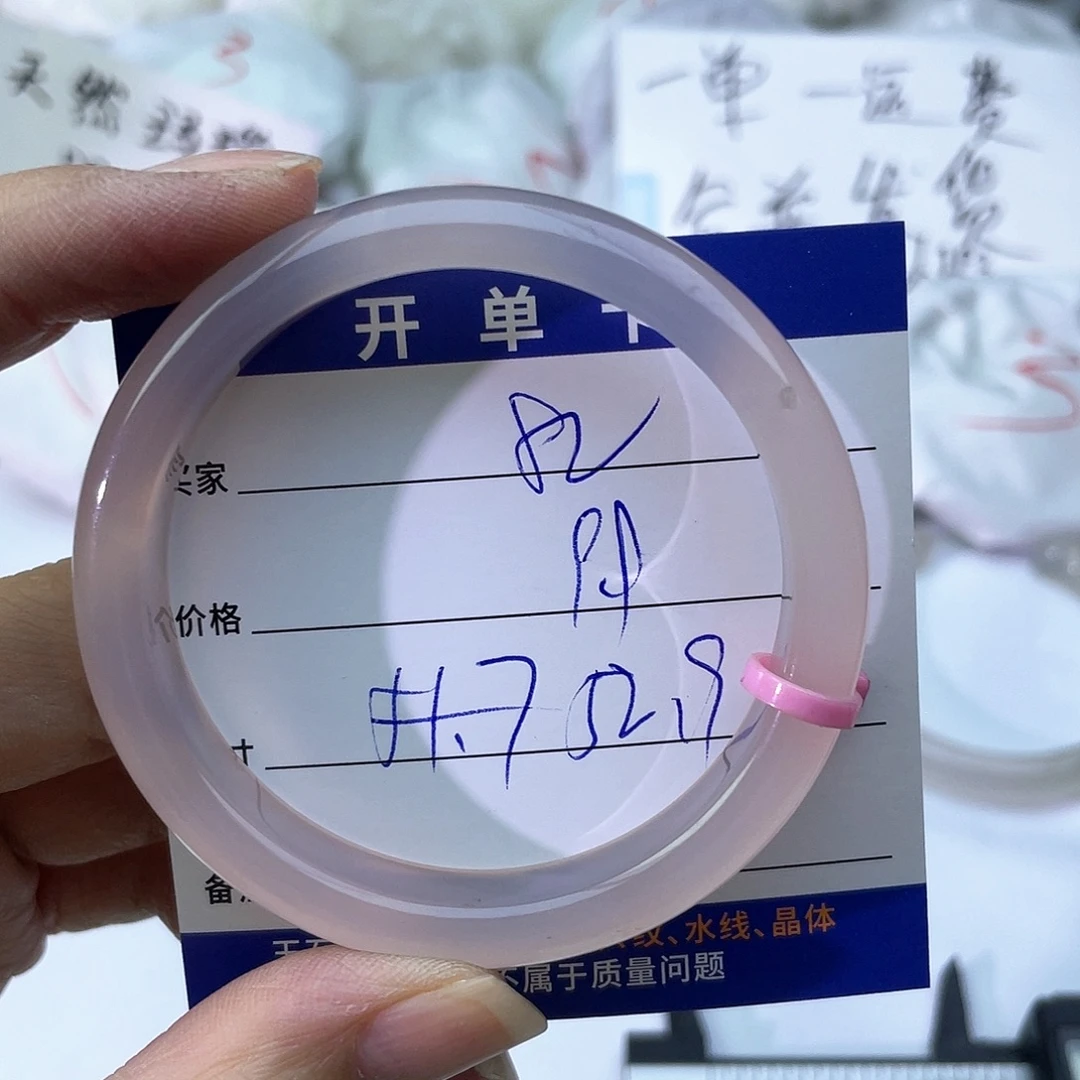 手镯玛瑙/玉髓未镶嵌82
