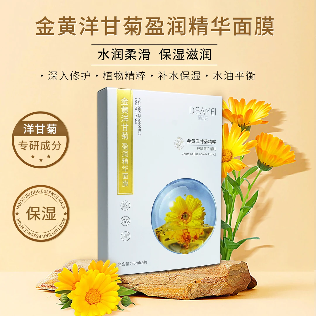 洋甘菊舒缓修护面膜敏感肌保湿补水面膜贴脸部泛红熬夜精华面膜