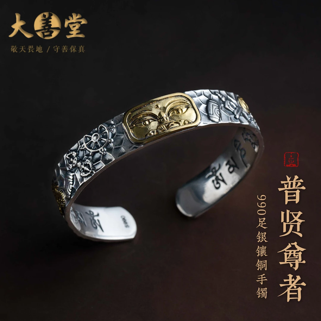 足银手镯 大善堂新款银饰生肖手镯保真复古普贤菩萨手环高级感