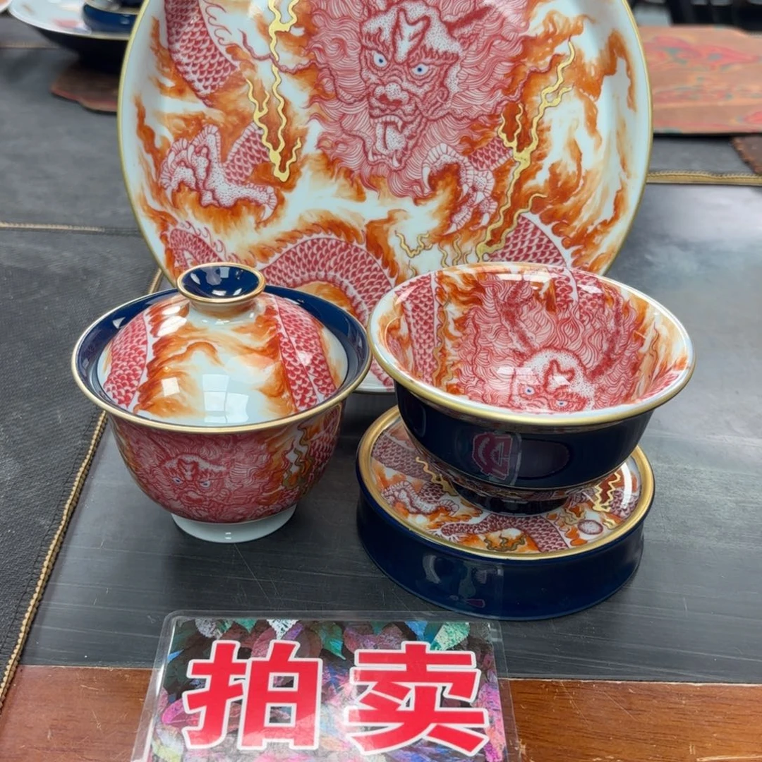 样***松颜色釉龙纹四件套组