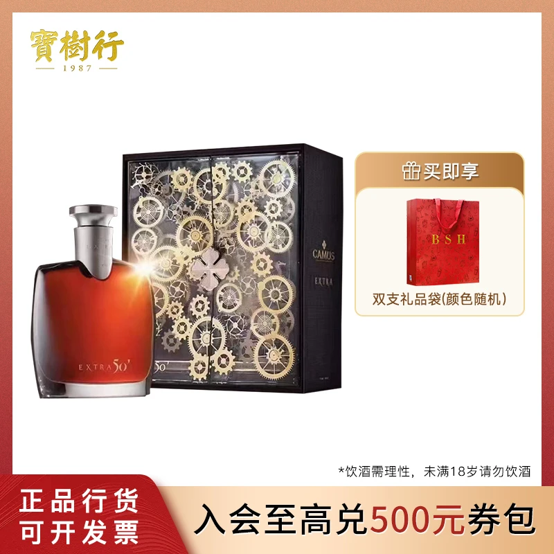 宝树行 卡慕特醇 50周年礼盒 700ml 干邑白兰地