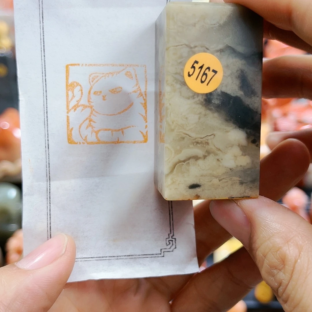 昌化石印石5167包邮包刻