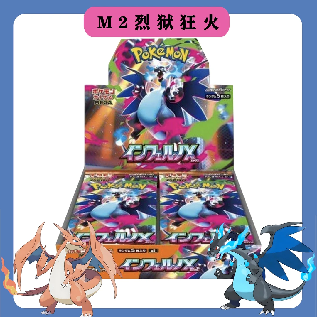 【日版】M2烈狱狂火【默认代拆】