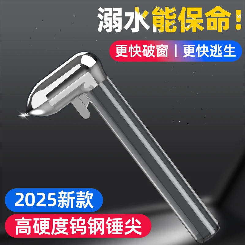 车载破窗器汽车用逃生安全锤多功能三合一应急救生锤碎玻璃神器