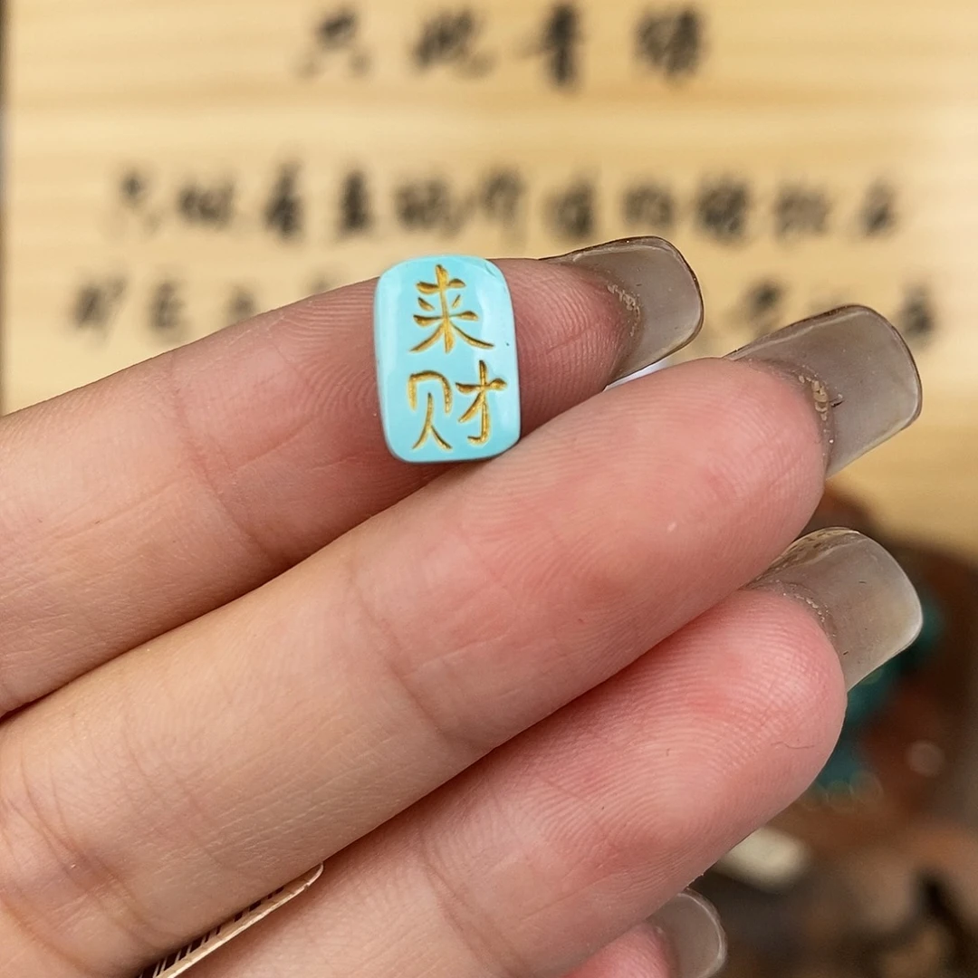 未镶嵌琥珀珠宝奇石幸*