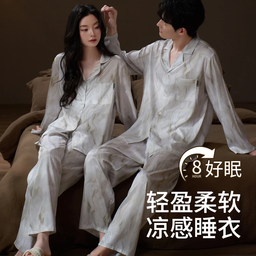 乐姿梦情侣睡衣春秋季冰丝套装长袖男女可外穿新款夏天家居服宽松
