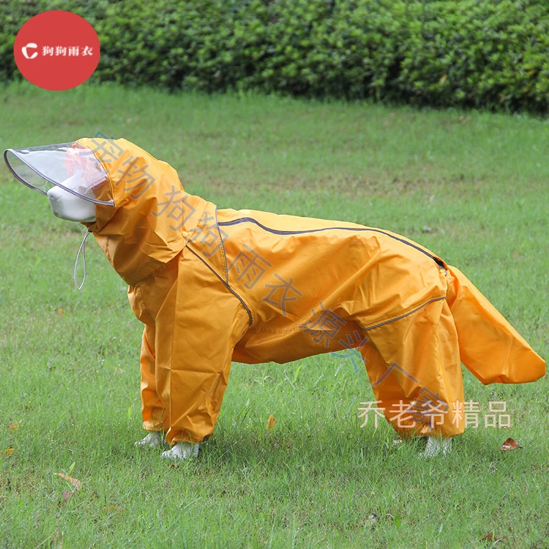 宠物狗狗大狗金毛萨摩耶小狗阿拉斯加全包雨衣连帽包尾巴雨具