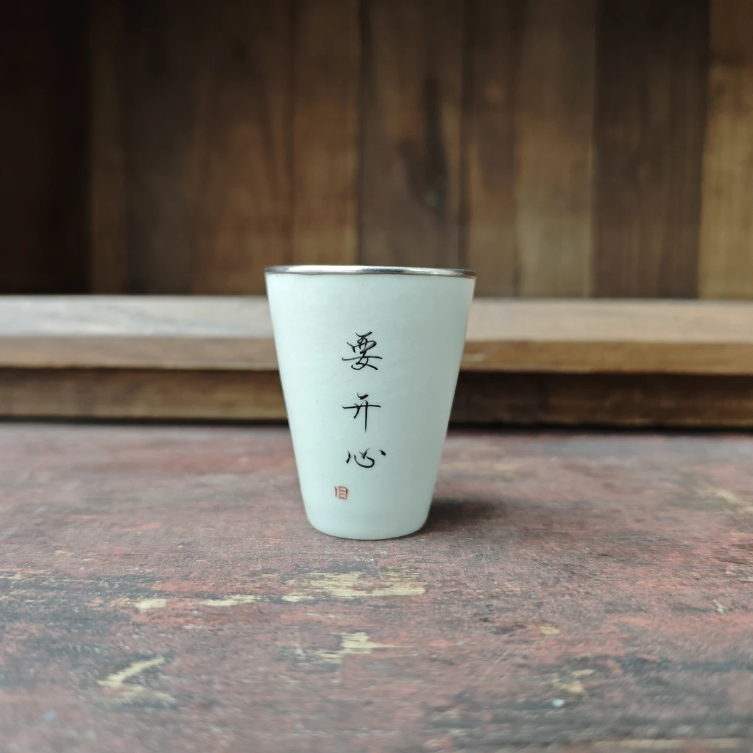 杨匠银坊 要开心包银杯