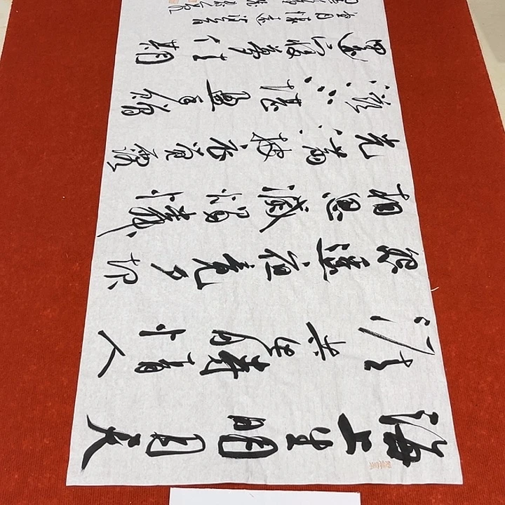 书法裴老师书法作品