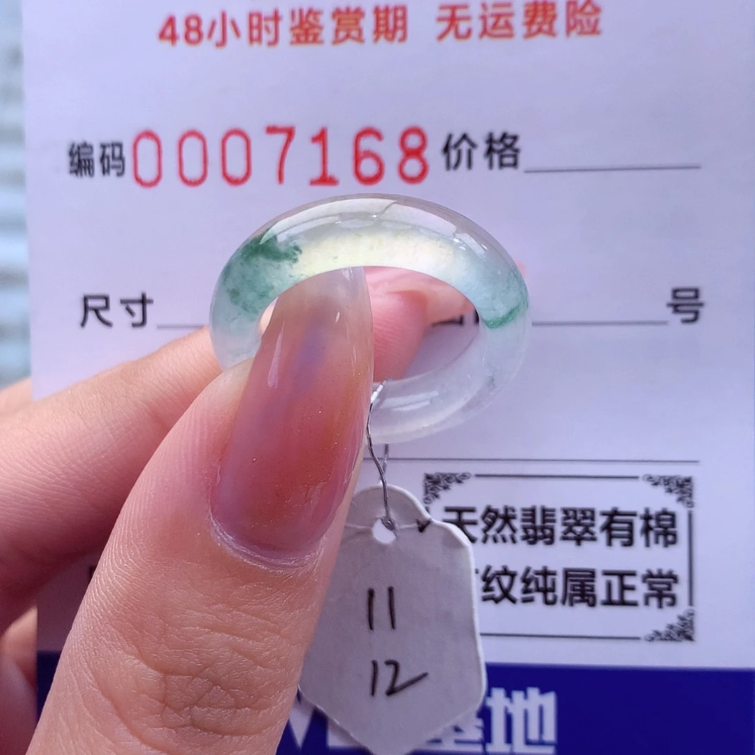 翡翠未镶嵌戒指天然