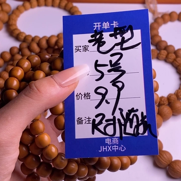 核桃手串/手链微瑕老型，尺寸随机