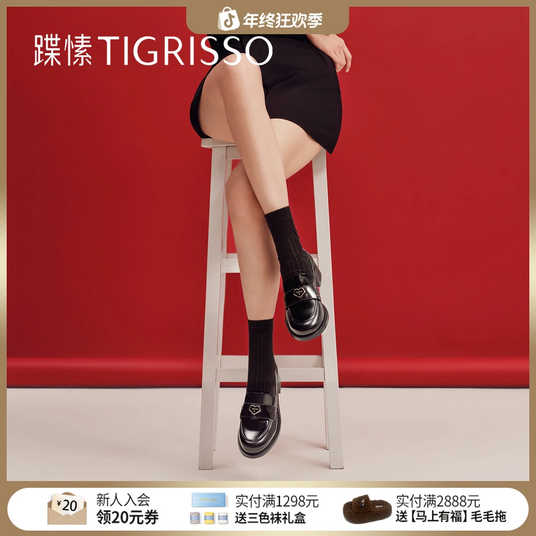 【心尖】蹀愫秋冬复古厚底女皮鞋棕色圆头乐福鞋女单鞋TA54524-52