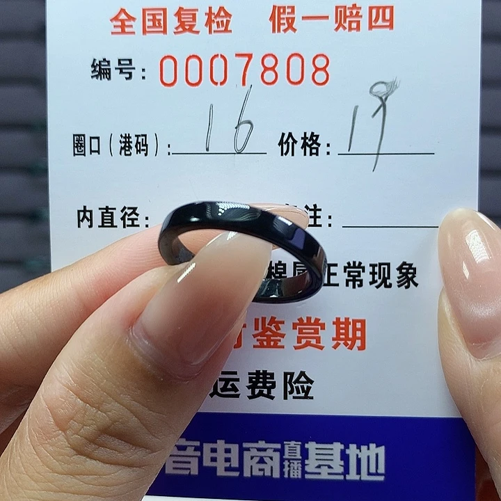 翡翠戒指未镶嵌    7808