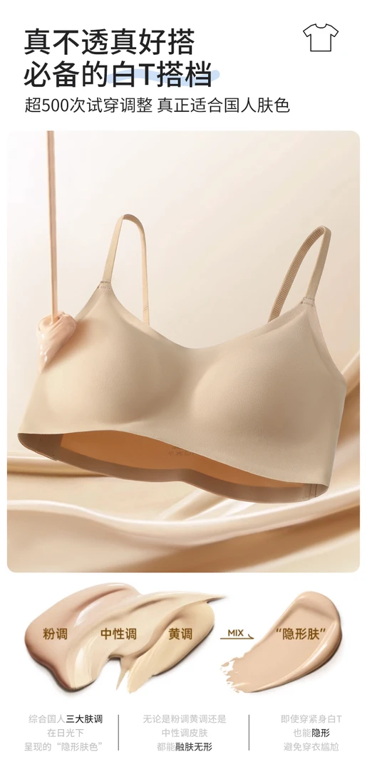 日系隐形粉底液美背背心