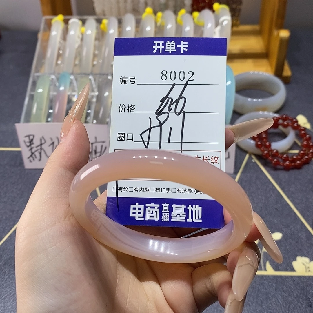 玛瑙/玉髓未镶嵌手镯8002