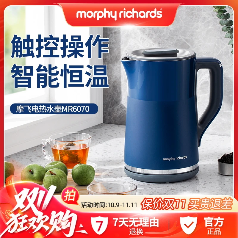 摩飞电恒温水壶电热水壶家用快烧开水壶调温不锈钢大容量电水壶