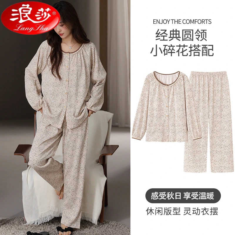 浪莎睡衣女士秋冬季长袖长裤翻领开衫高级感可外穿宽松大码家居服