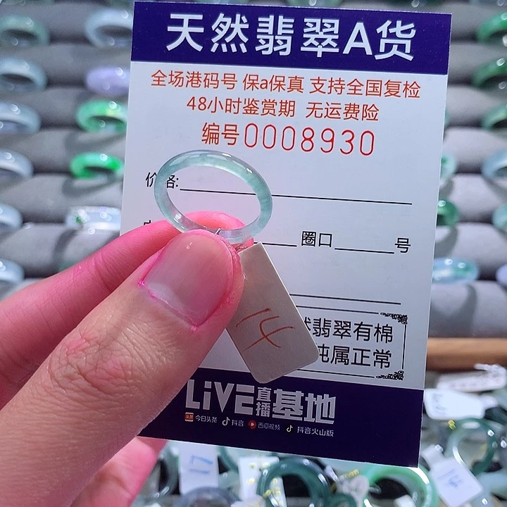 翡翠戒指未镶嵌翡翠