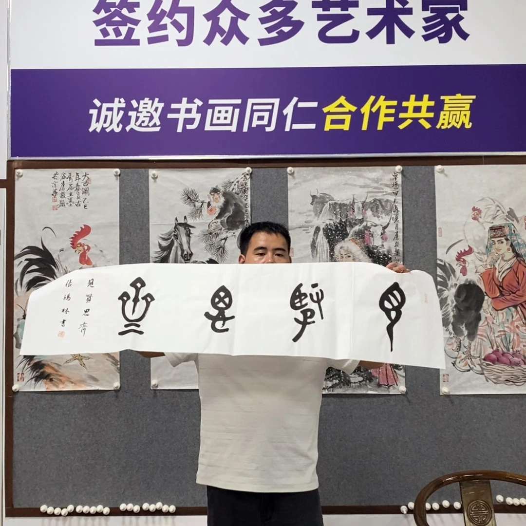 书法张老师书法作品