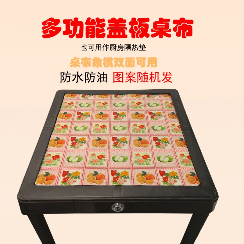 桌布麻将机软盖板多功能垫象棋盘消音加厚双面可用不透水防水防油