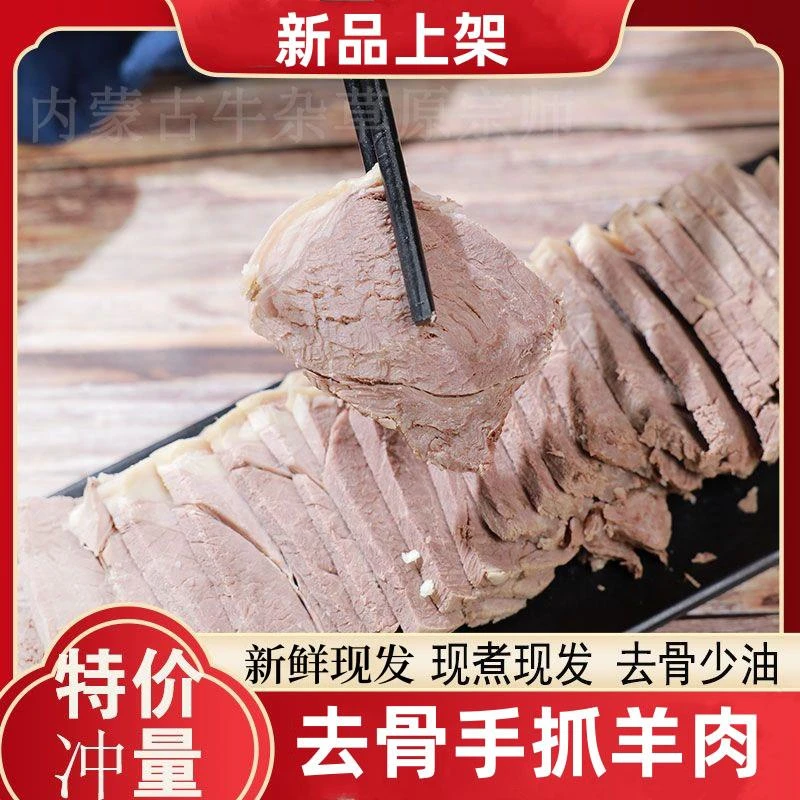 手抓羊肉熟兰州东乡真空袋包装熟食清真甘肃新鲜顺丰发拍3斤包邮