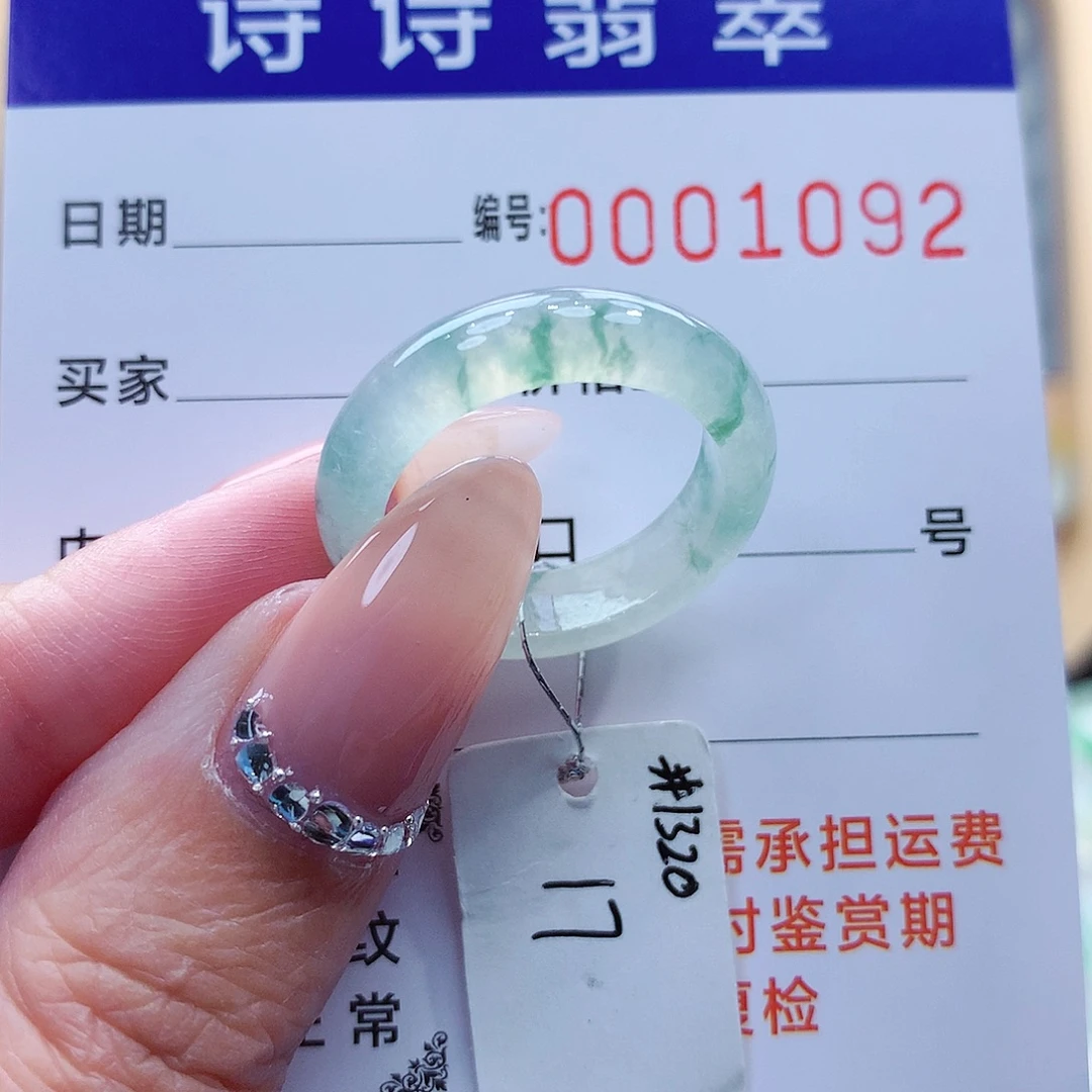 翡翠未镶嵌戒指缅甸A货