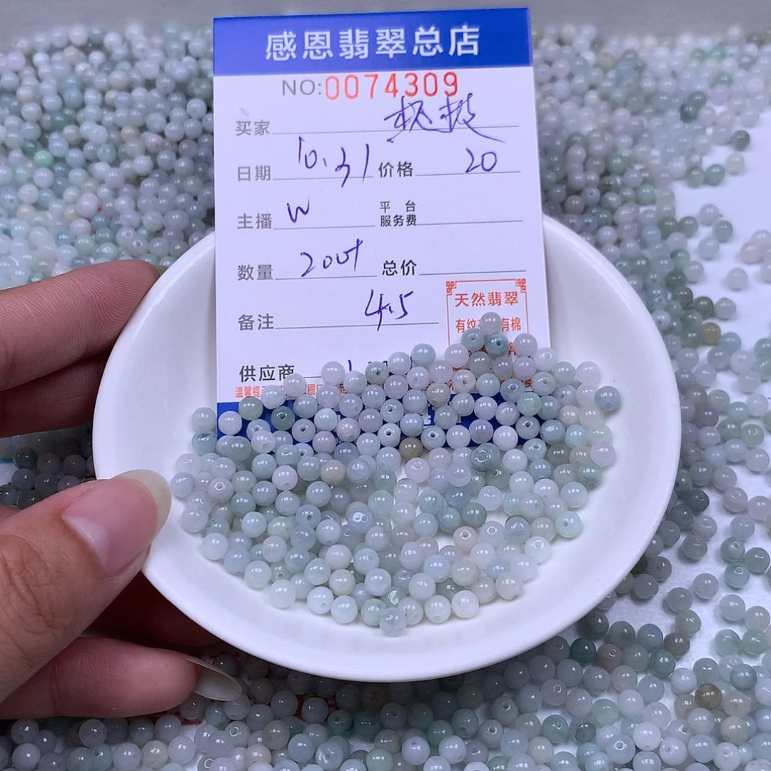 极***令翡翠未镶嵌手链翡翠