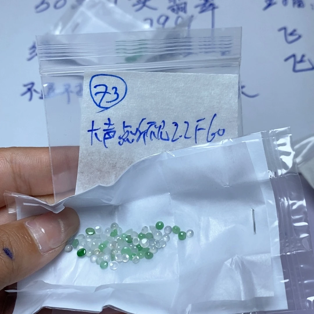 定制翡翠未镶嵌大****见不