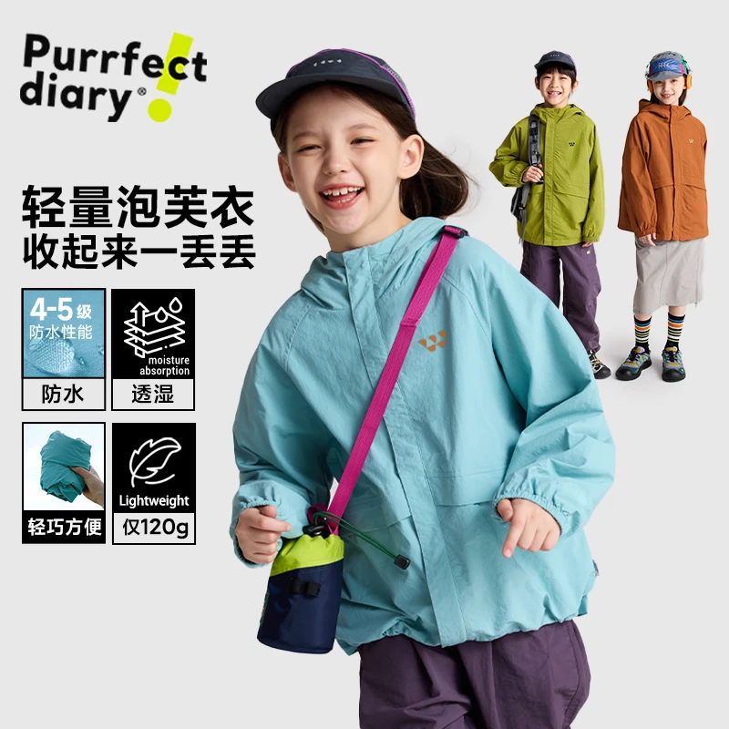 【超轻泡芙衣 高级纸皱感】儿童三防连帽休闲插肩袖外套PQWT2507