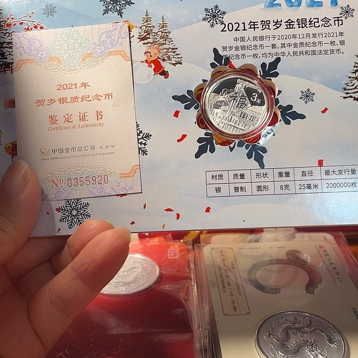 纯银21年贺岁8克银