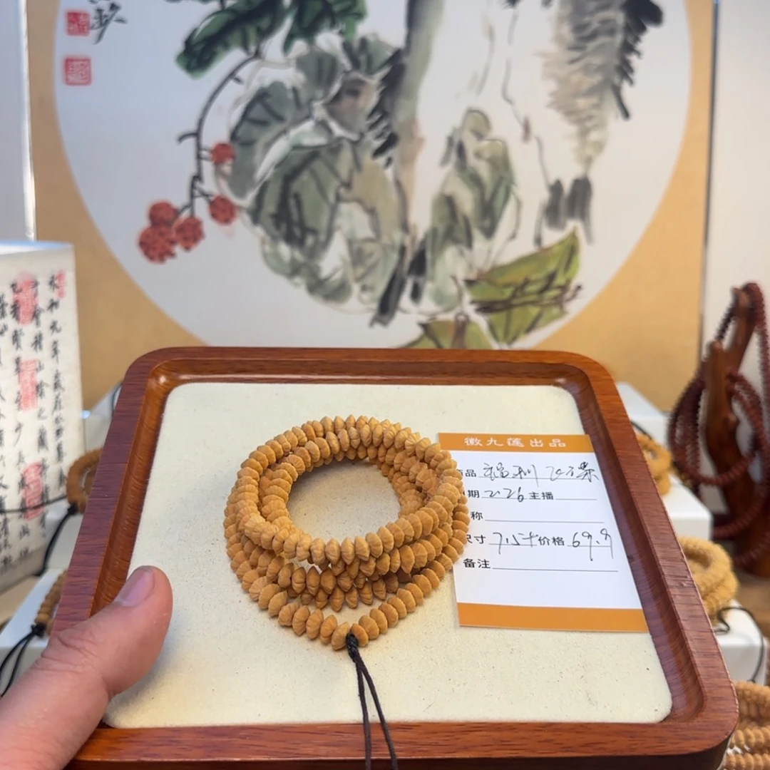 莲花菩提吊坠福利飞碟 69.9
