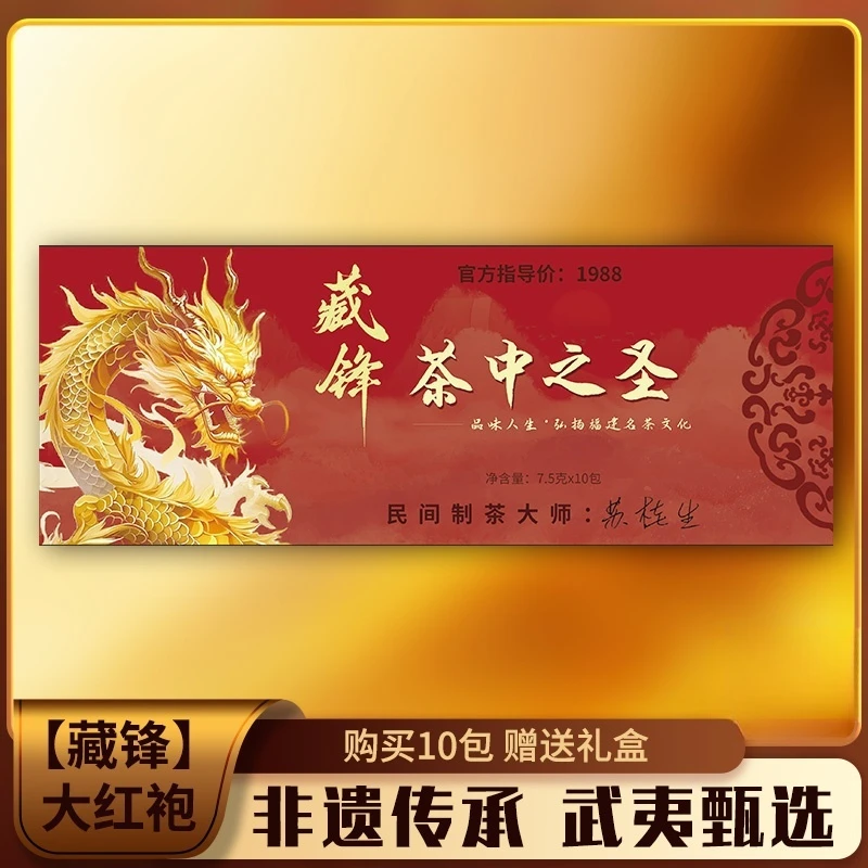 【到手一盒】艾博·藏锋大红袍