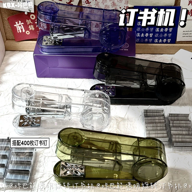 咔巴熊360度可旋转订书机ins学生钉书机订书器大号办公用加厚省力