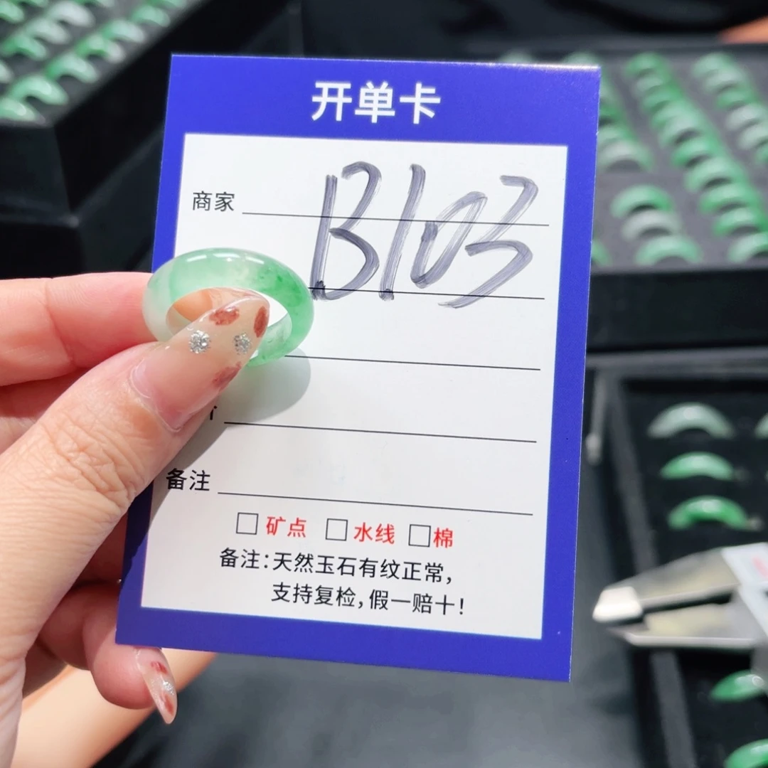 石英质玉未镶嵌戒指