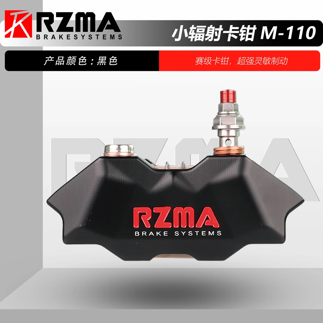 rzma瑞祖玛小辐射刹车卡钳碟刹泵对四活塞CNC阳极处理瑞祖玛卡钳
