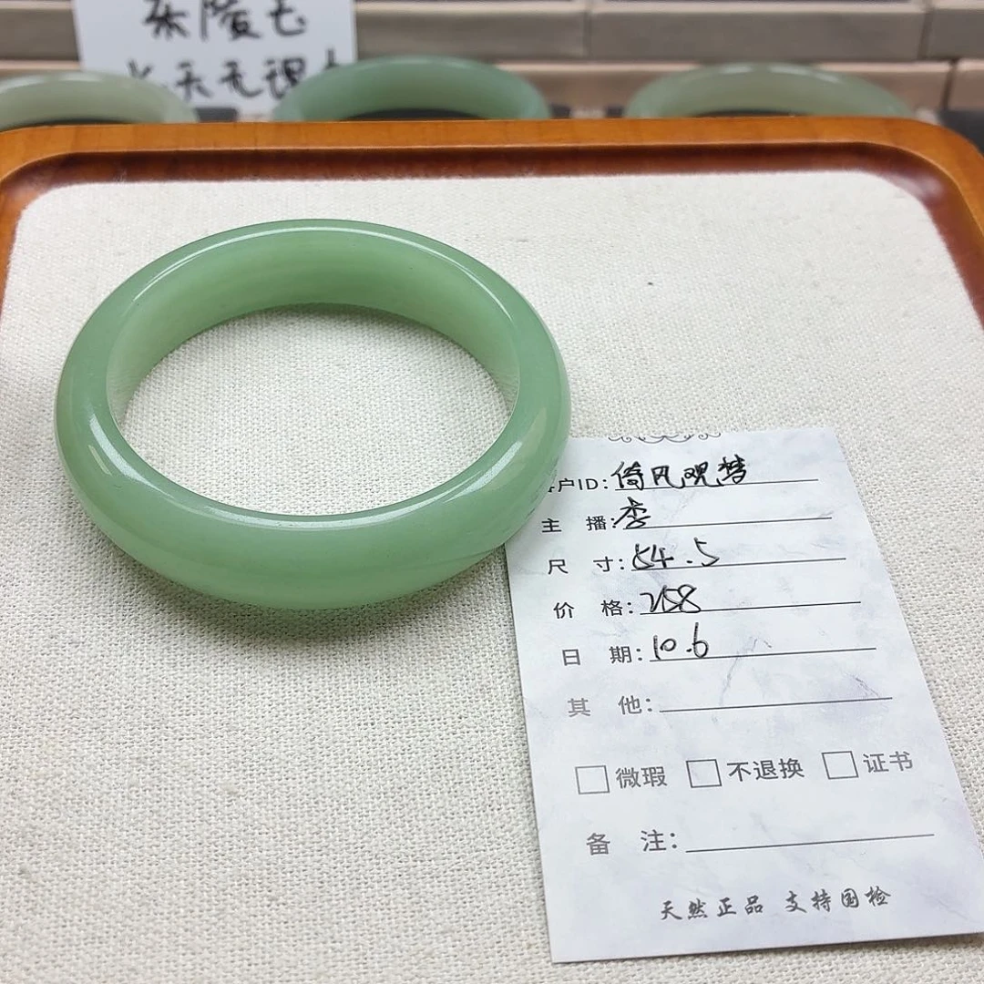 倚***梦玛瑙/玉髓未镶嵌手镯