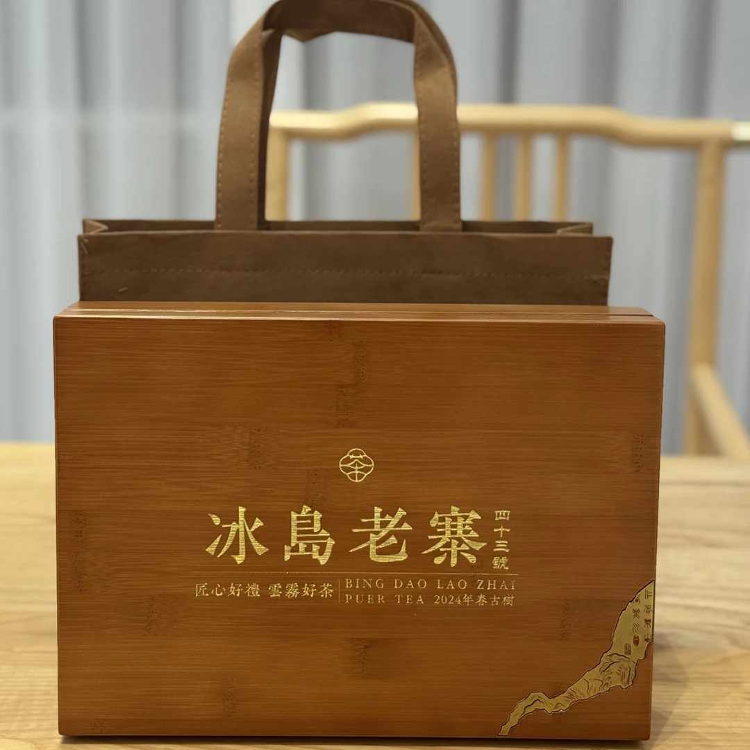 冰岛老寨43号|2024年春古树黑金，挑采200年以上树龄普洱茶生茶