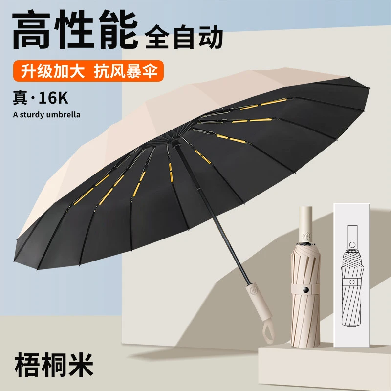 小米全自动雨伞男士专用加大加固加厚防晒伞女晴雨两用折叠遮阳伞