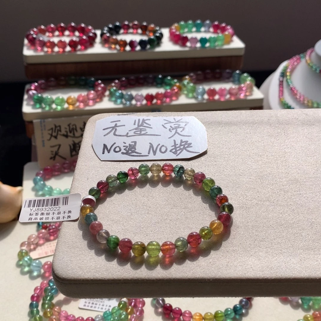 未镶嵌碧玺手链不退换