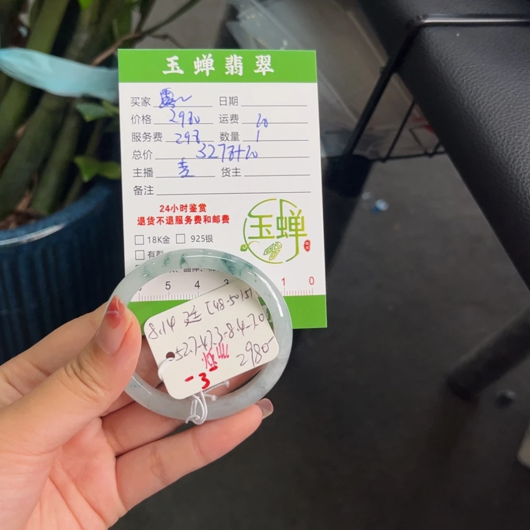 露***子未镶嵌手镯翡翠手镯