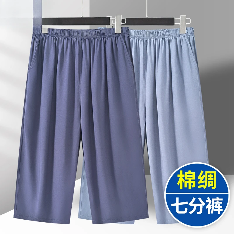 中老年棉绸男士短裤夏季七分裤睡裤宽松大码家居裤老人爷爷休闲裤