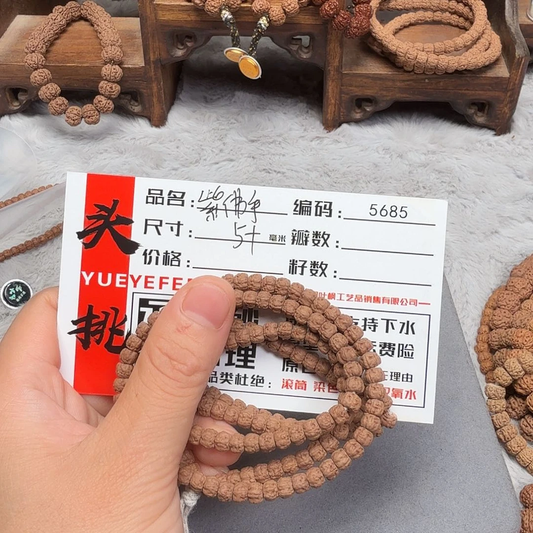 吊坠金刚菩提Bbbbb5685