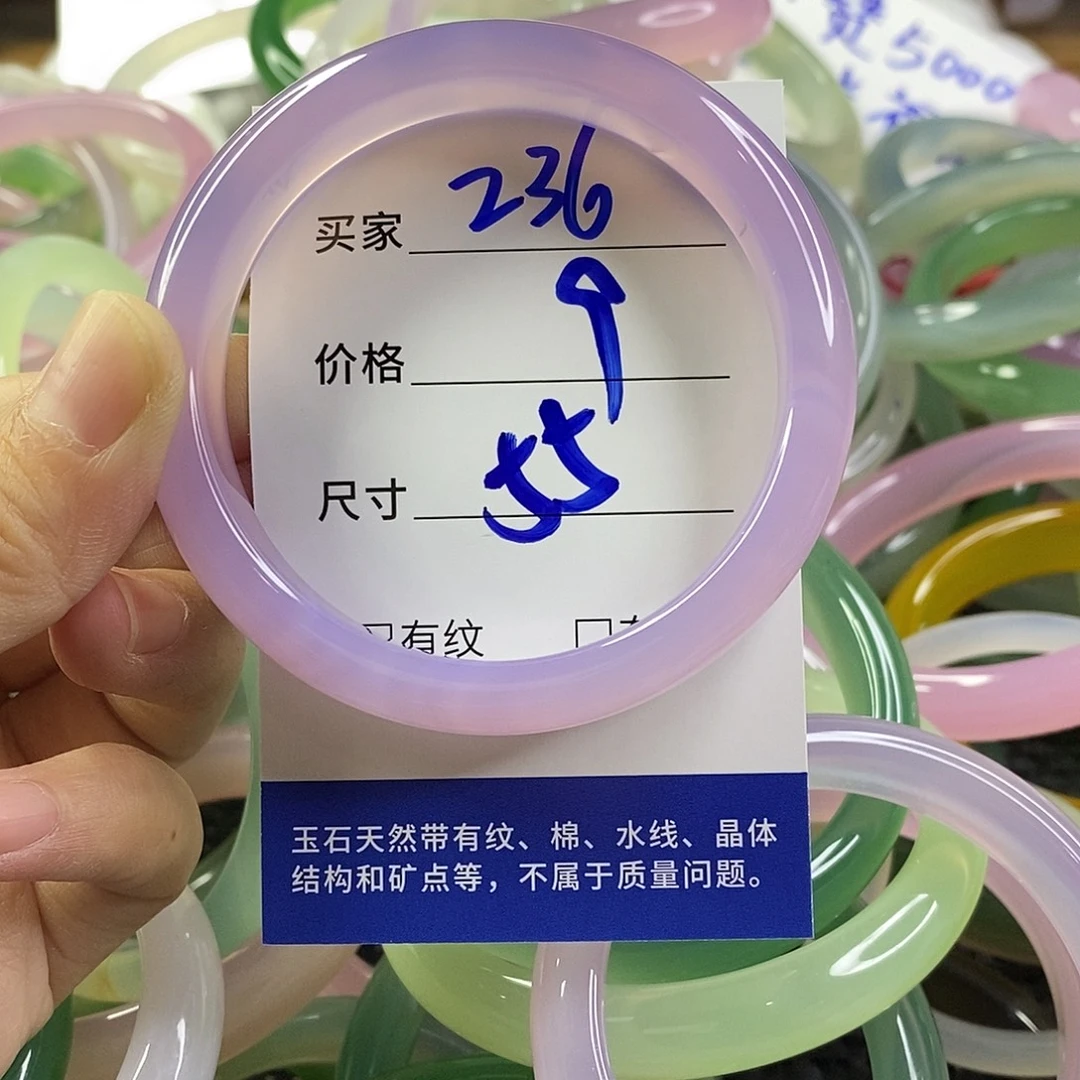 手镯玛瑙/玉髓未镶嵌236