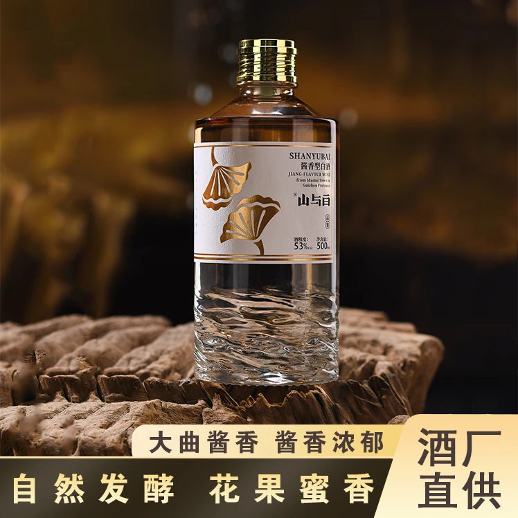 山与白「品鉴」2瓶装大曲坤沙酱香型白酒糯高粱固态发酵53%Vol500ml
